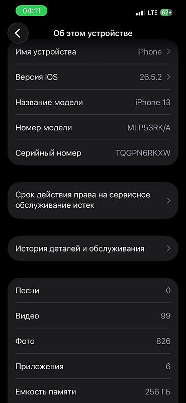 512 ssd: IPhone 13, Б/у, 256 ГБ, 89 % — 2