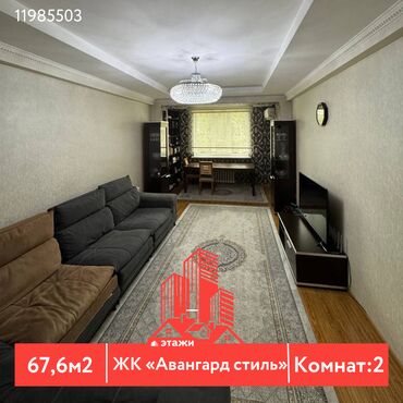 Продажа квартир: 2 комнаты, 67 м², Элитка, 2 этаж
