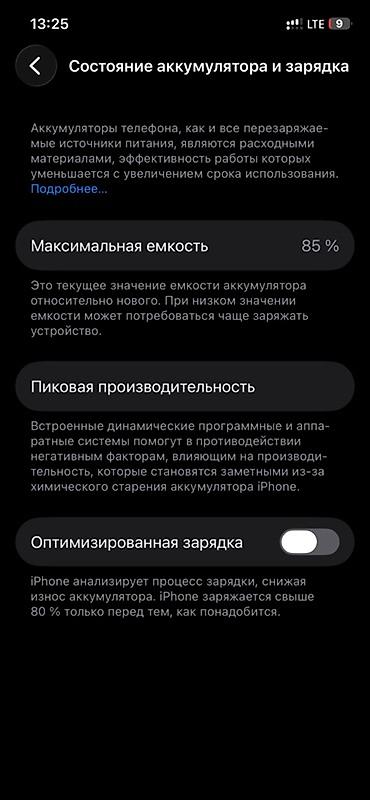 Apple iPhone: IPhone 12 Pro, Б/у, 128 ГБ, Белый, Чехол, 85 % — 7