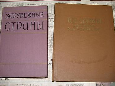 Книги и журналы: Sovet kitablari. şəxsi kitabaxanadir. köc ilə əlaqədar — 7