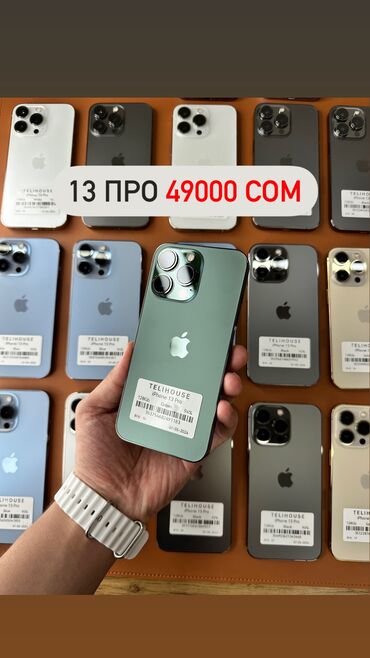 Apple iPhone: IPhone 13 Pro, Б/у, 128 ГБ, Зарядное устройство, Защитное стекло, Чехол, 95 %
