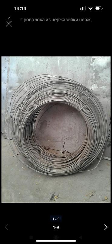 Казаны: Нержавейка трубы квадратные прутки и бочки нержавейка сетка д 8мм есть — 8