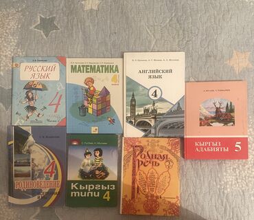 родная речь: Кыргызская литература, 5 класс, Б/у, Платная доставка, Самовывоз