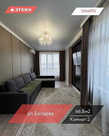 Продажа квартир: 2 комнаты, 66 м², 4 этаж — 1
