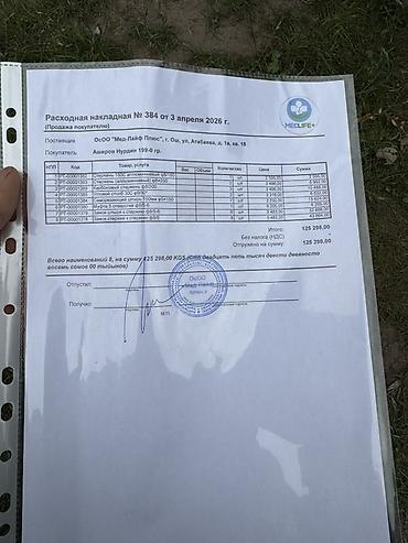 Медицинское оборудование: Аппарат внешней фиксации (комплектующие для сборки) Назначение: - — 2