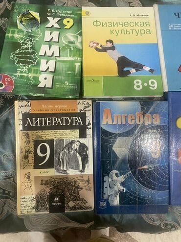 гдз по я и мир 3 класс бухова 1 часть рабочая тетрадь: Комплект учебников для 9 класса. В составе (судя по обложкам): -