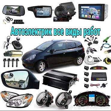 124 e500: Автоэлектрик Автоэлектроника Чип Ключ Ремонт замков центральный замок — 3