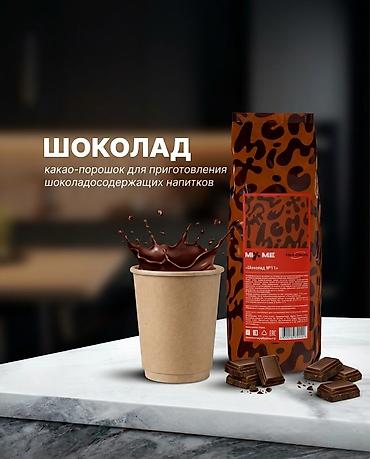 сахарная пудра где купить: Какао-порошок для горячего шоколада ⠀ Качественный какао-порошок для — 1