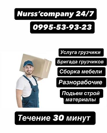 Жүк ташуучулар: Жүк ташуучу. 6 жылдан ашык тажрыйба — 1