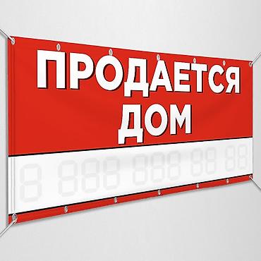 туз село: 45 соток, Для сельского хозяйства, Красная книга — 1