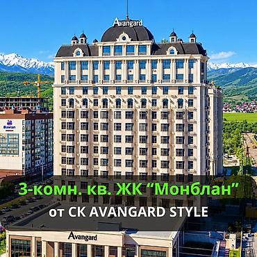 3 комнаты, 109 м², Асанбай мкр Элитка, 4 этаж, Евроремонт