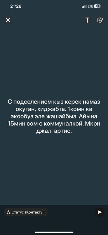 долгосрочная аренда квартир в джале: 1 комната, Собственник, С подселением