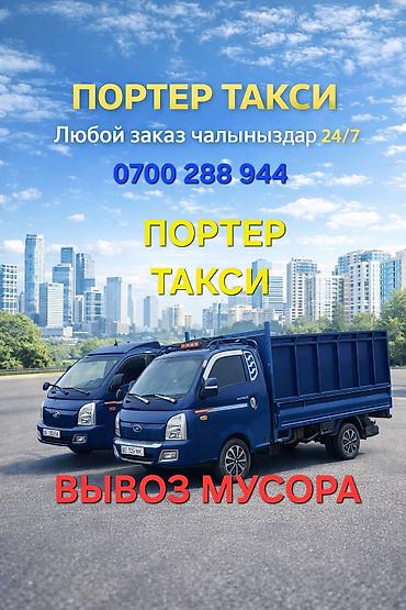 plaud note: Портер такси — грузовые перевозки на малотоннажных автомобилях. - — 1