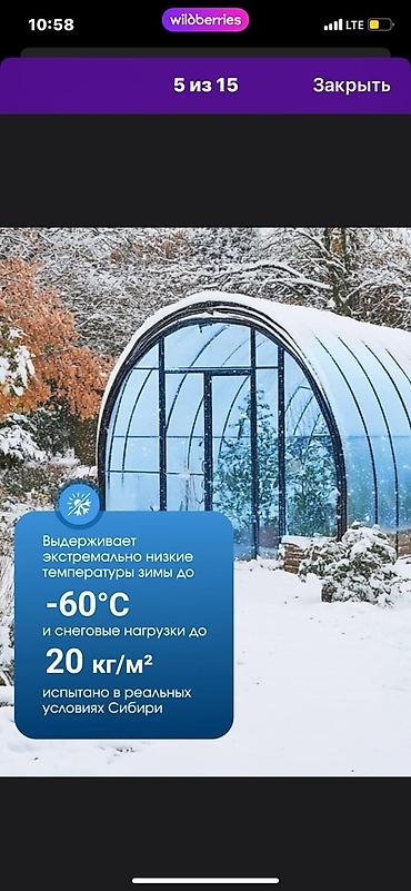 Теплицы: Пленка для теплиц и парников Palantir-premium - Назначение: укрывной — 7