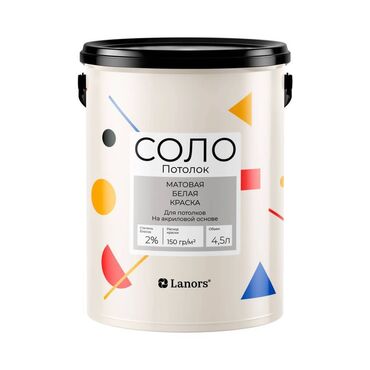 Акриловая краска: Акриловая краска, Для стены, 1 кг, Матовая, Без запаха, Другая страна производства — 8