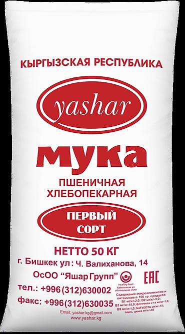 мука 50кг: Яшар уну. Биринчи сорт 50кг
Мука "Яшар" первого сорта 50 кг — 2