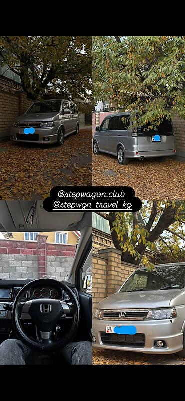 Honda: Honda Stepwgn: 2004 г., 2.4 л, Автомат, Газ, Минивэн — 8