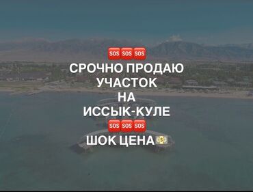 частный дом на длительный срок: 15 соток, Для строительства, Красная книга, Договор купли-продажи