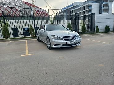 mersedes e class: Mercedes-Benz S-Class: 2010 г., 5.5 л, Автомат, Бензин, Седан — 2