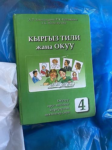 Другие учебники: Учебные материалы для младших школьников (набор): 1) Книга‑тренажёр — 11