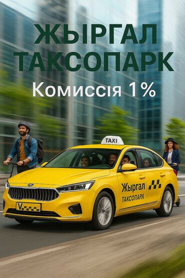 тренер по йоге: Требуется Водитель такси - С личным транспортом, Премии, Старше 18 лет