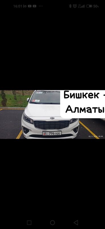 джал 15: Регион боюнча, Шаар ичинде, Ысык-Көль Такси, жеңил унаа | 6 орундук