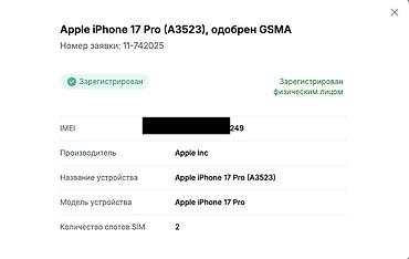 Мобильные телефоны и аксессуары: IPhone 17 Pro, Новый, 256 ГБ, Серебристый, Коробка, 100 % — 9