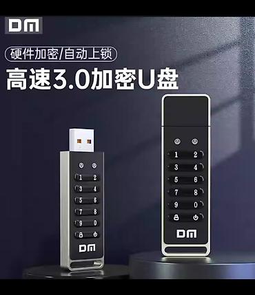 dtf printer: Флешка с кодовым замоком DM "DF063" Этот флеш-накопитель USB 3,2 — 3