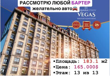 Продажа квартир: 5 и более комнат, 183 м², Элитка, 13 этаж, ПСО (под самоотделку)