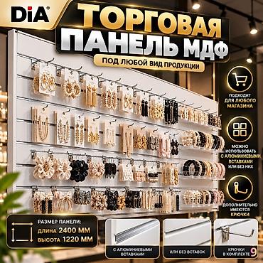 Эконом панель, Материал: Пластик, 2440 см* * 1220 см*, Новый