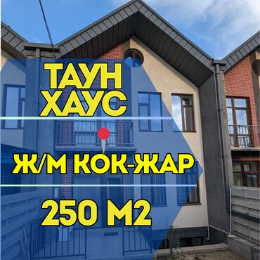 шикарные дома: Дом, 250 м², 6 комнат, Агентство недвижимости, Евроремонт