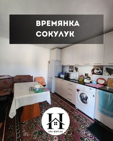 дом с бассейном посуточно: Времянка, 35 м², 2 комнаты, Агентство недвижимости