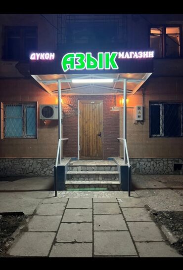 с моей доплатой: Продаю Магазин В жилом доме, 48 м², Свежий ремонт, Отдельный вход, 1 этаж