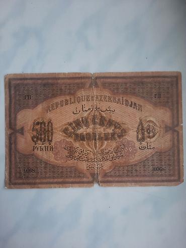 azərbaycanın kohnə pulları: Azərbaycan 1920 500 rubl — 2