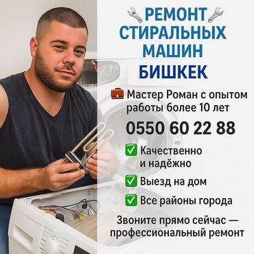 аппарат ивл: Ремонт ремонт стиральных машин ремонт машинок ремонт стир маш