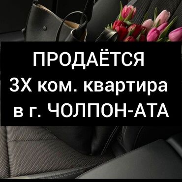 квартира кирпичный: 3 бөлмө, 62 кв. м, 1 кабат