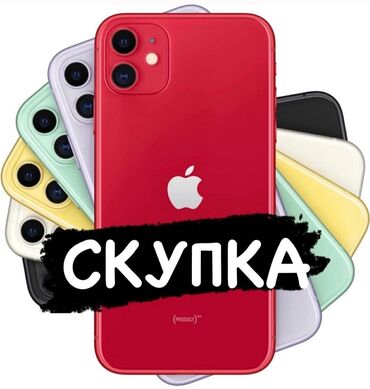 айфон 14про китайский: Скупка Айфонов 24/7