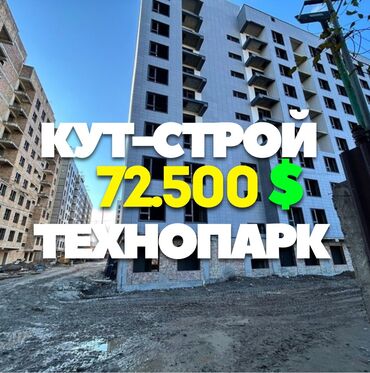 Продажа участков: 2 комнаты, 71 м², Элитка, 7 этаж, ПСО (под самоотделку)