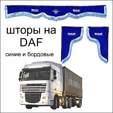 шторы на авто: Новый, Самовывоз — 3