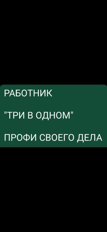 работа охрана без опыта: ИЩУ РАБОТУ В КАЧЕСТВЕ Охранника (сторожа,помощника по хозяйству) +