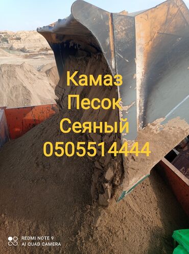 уголь старый толчок: Песок, Ивановский карьер, Насыпью, Камаз, Зил