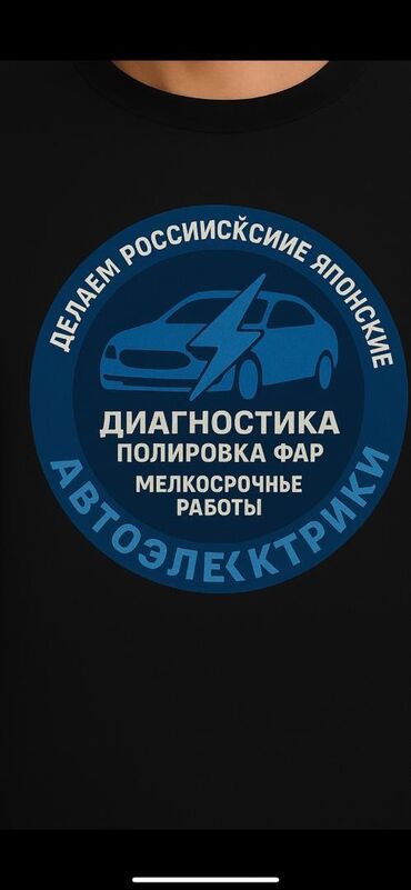 подшипник фит: Услуги автоэлектрика, с выездом
