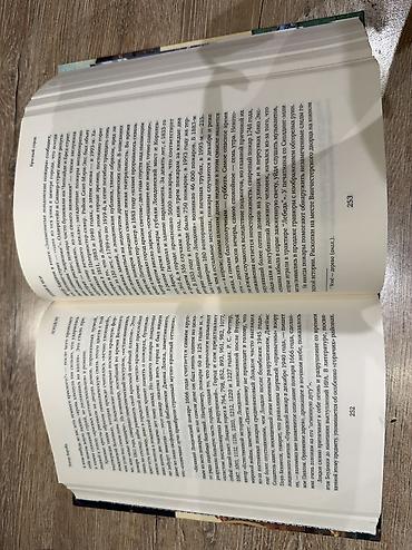 death note turkce: Kitab yenidir, rus dilindədir, 892 səhifədən ibarətdir, kitabın mağaza — 5