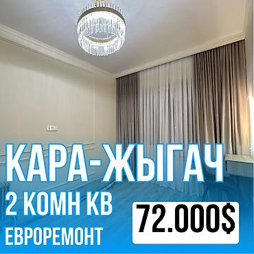 Продажа квартир: 2 комнаты, 48 м², Элитка, 2 этаж, Евроремонт — 1