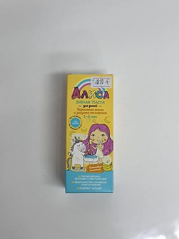 Зубная паста «Алиса» для детей 3–6 лет, вкус банановый коктейль