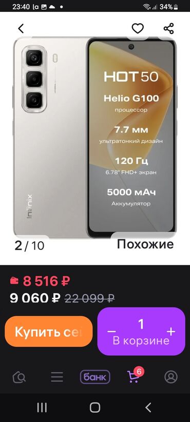 цум ноутбуки: Infinix HOT 50, түсү - Боз