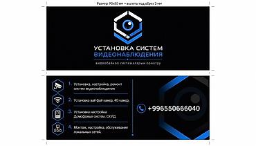 точу: Установка систем видеонаблюдения Профессиональные услуги по — 4