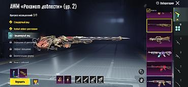 Другая бижутерия: Продажа игрового аккаунта PUBG Mobile. От цены не спускаю уже уступил — 9