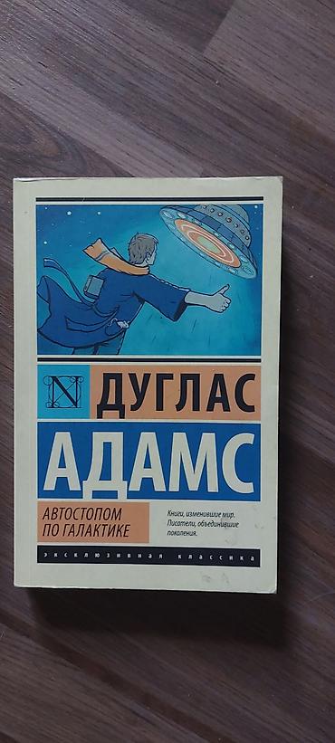мечты: Классика, На русском языке, Б/у, Платная доставка — 1