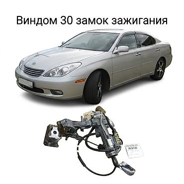 Жандыруу кулпусу Toyota 2003 г., Колдонулган, Оригинал, Жапония